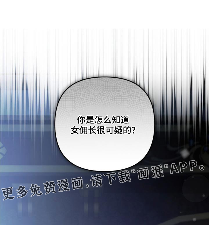 疯批公爵联姻第35话图