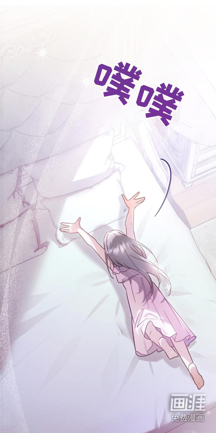 疯批公爵联姻第37话图