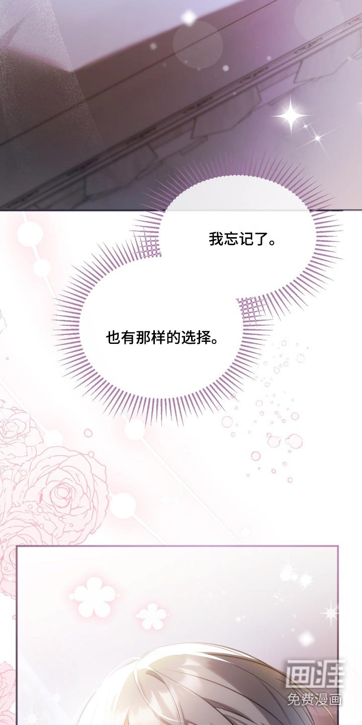 疯批公爵联姻第37话图