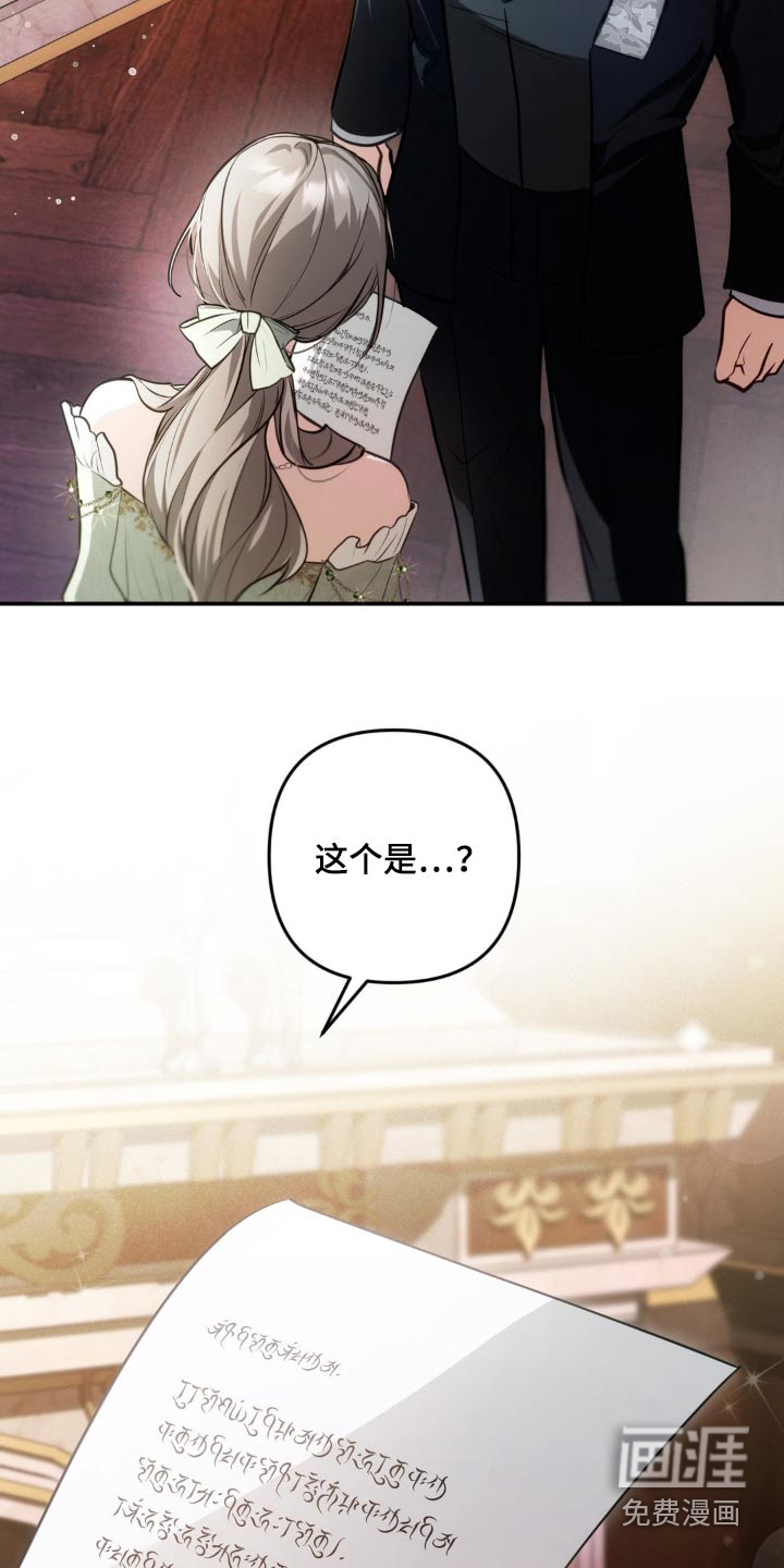 疯批公爵联姻第42话图