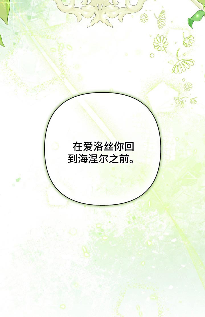 疯批公爵联姻第42话图