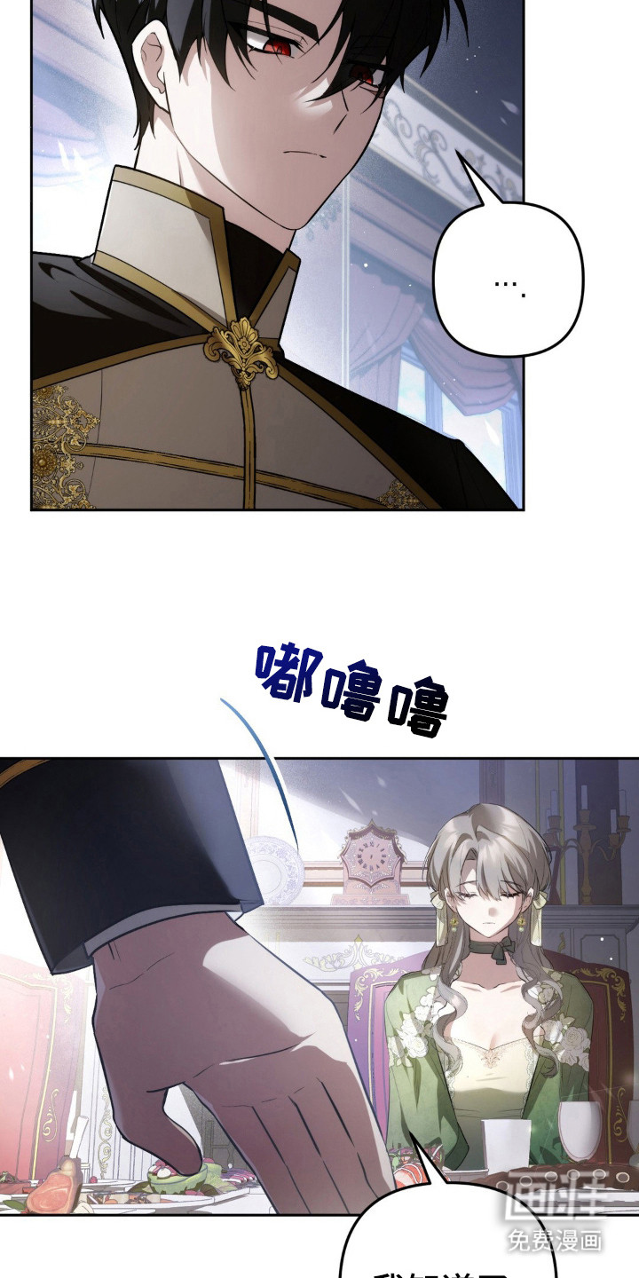 疯批公爵联姻第9话图