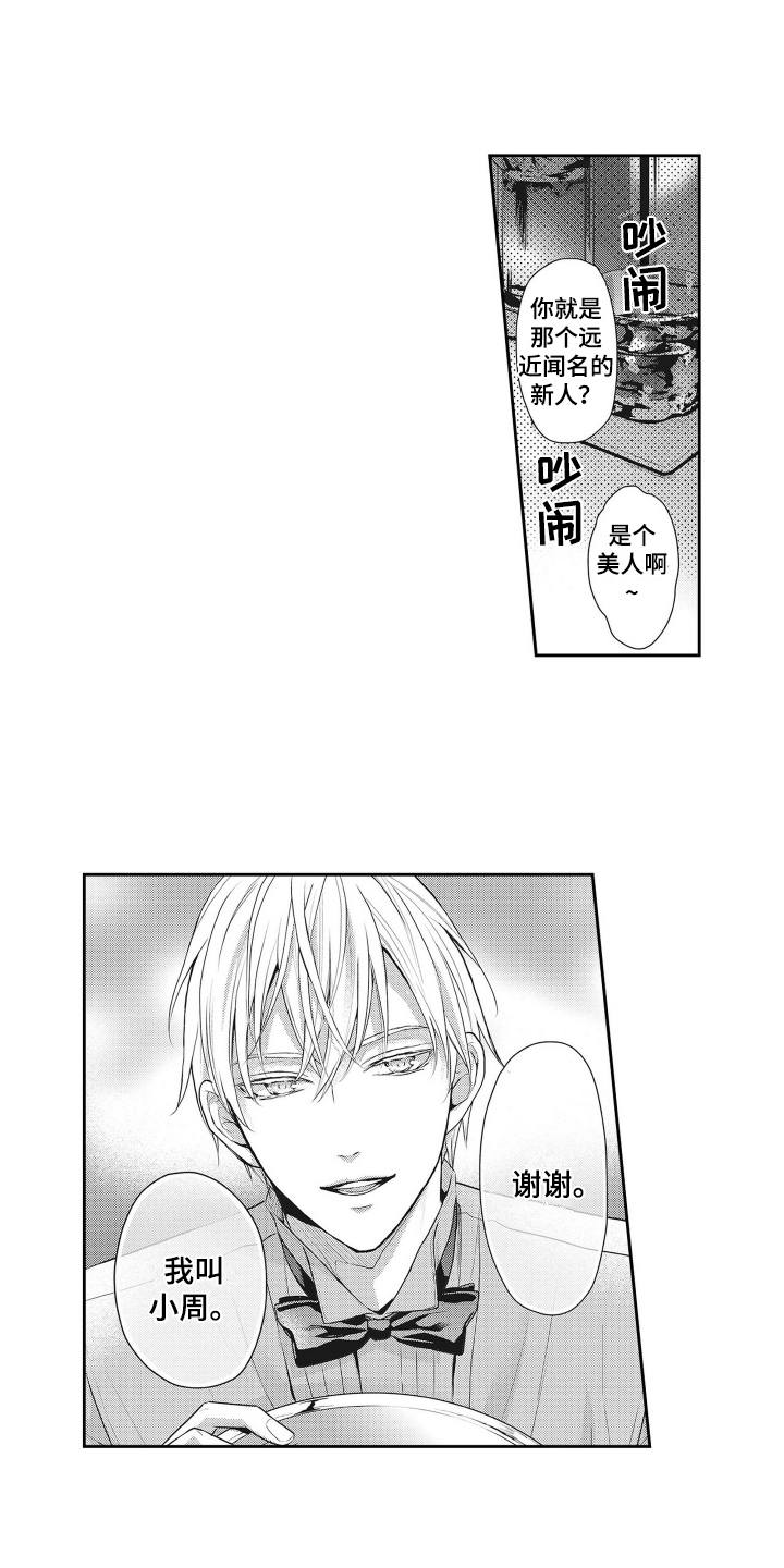 反浪漫主义第1话图