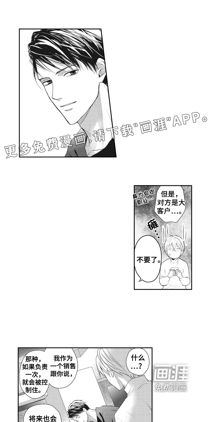 反浪漫主义第10话图