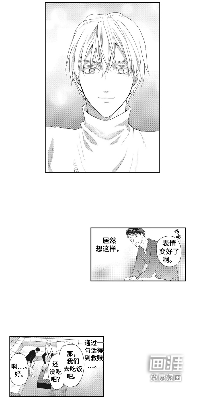 反浪漫主义第10话图