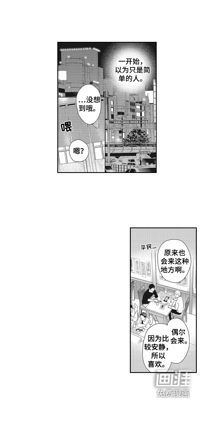 反浪漫主义第10话图