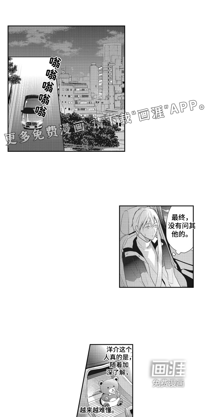 反浪漫主义第11话图