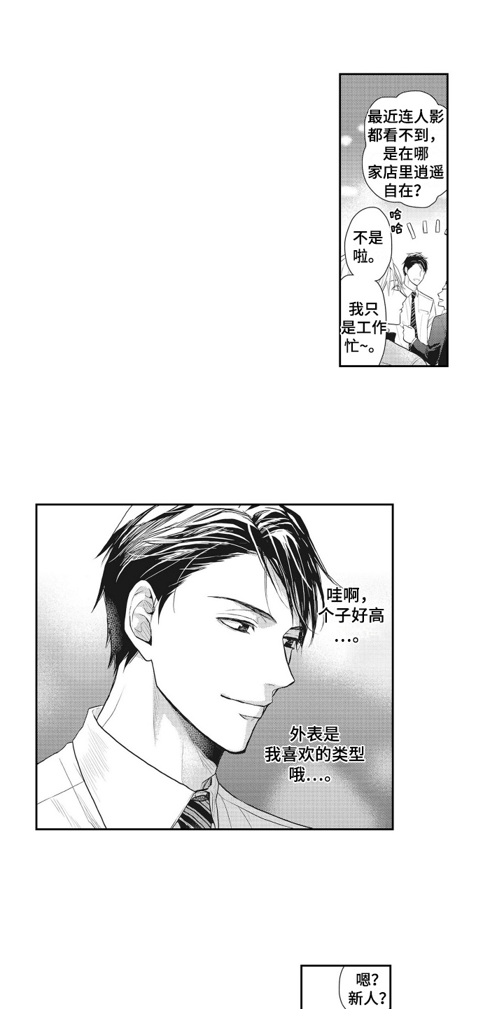 反浪漫主义第2话图