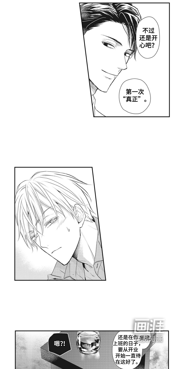 反浪漫主义第4话图