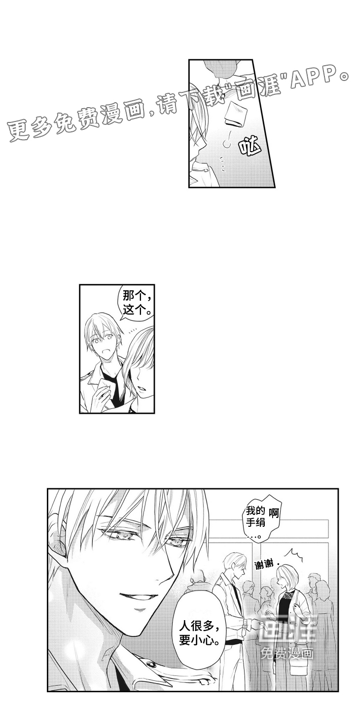 反浪漫主义第6话图