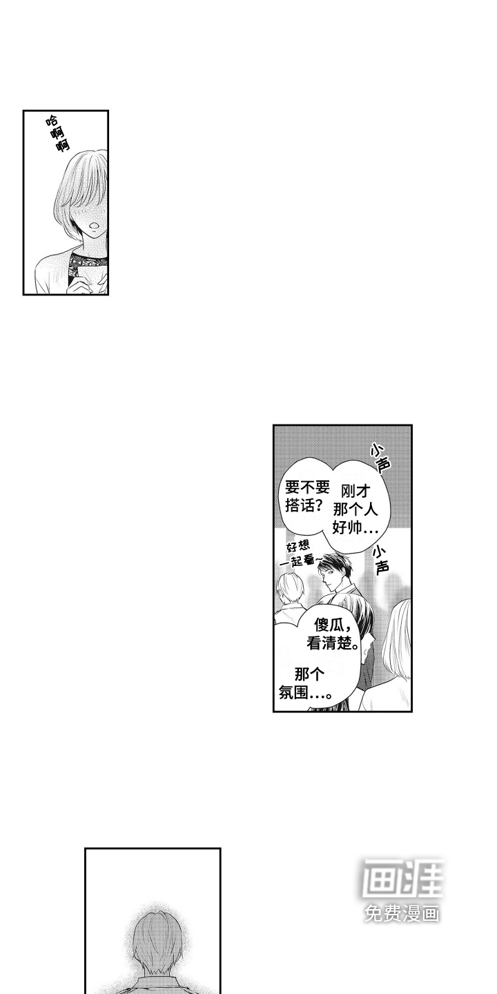 反浪漫主义第6话图