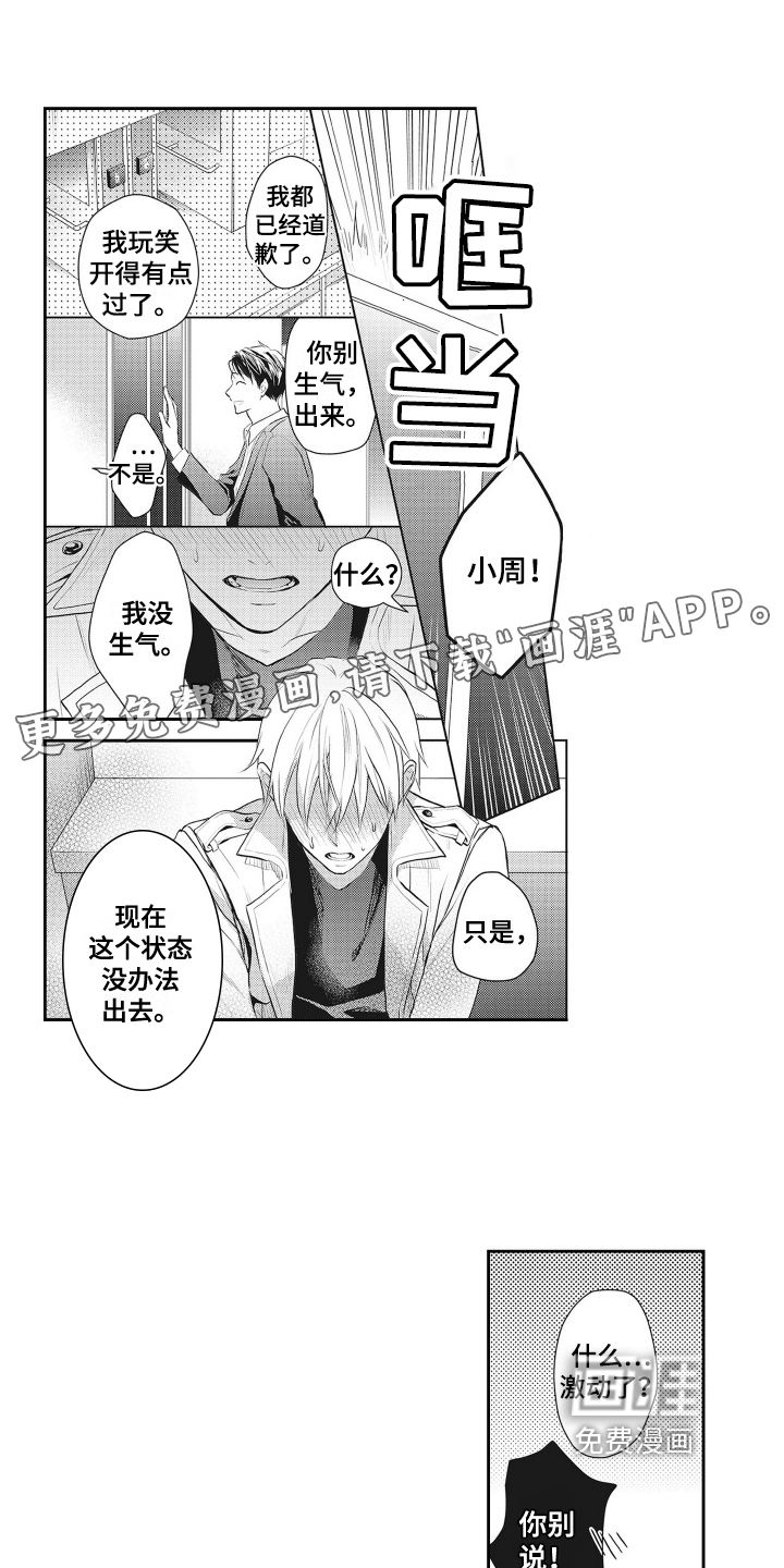 反浪漫主义第7话图