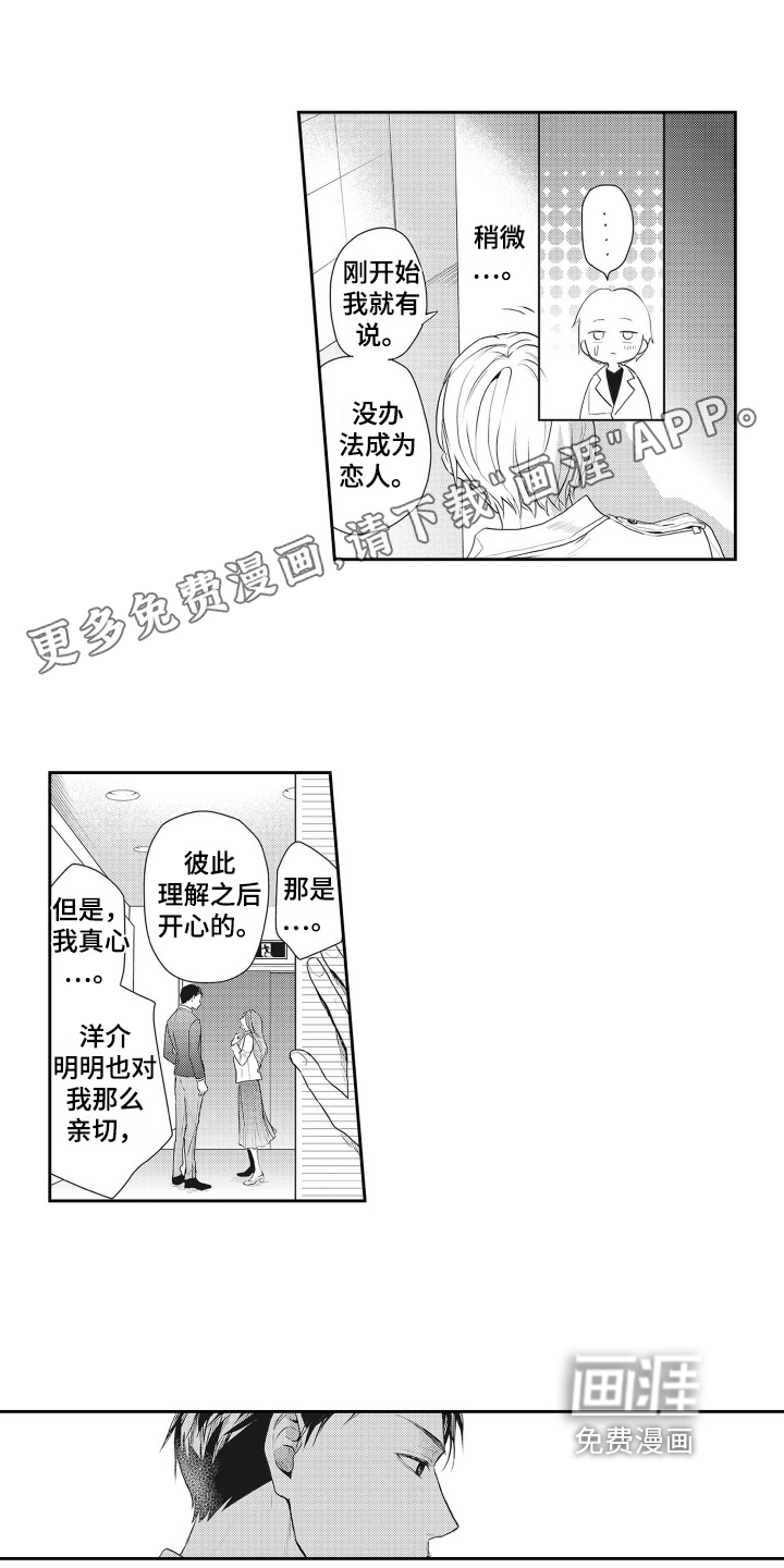 反浪漫主义第8话图