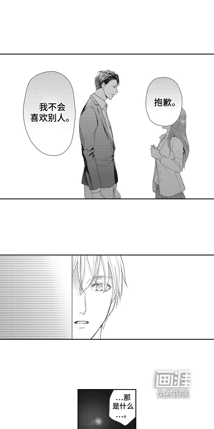 反浪漫主义第8话图