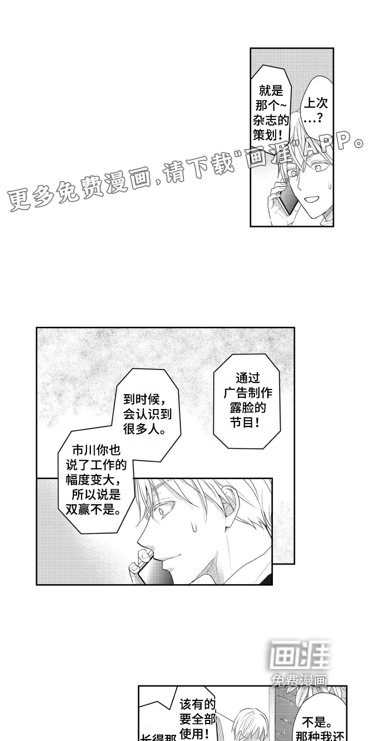 反浪漫主义第9话图