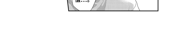 反浪漫主义第9话图