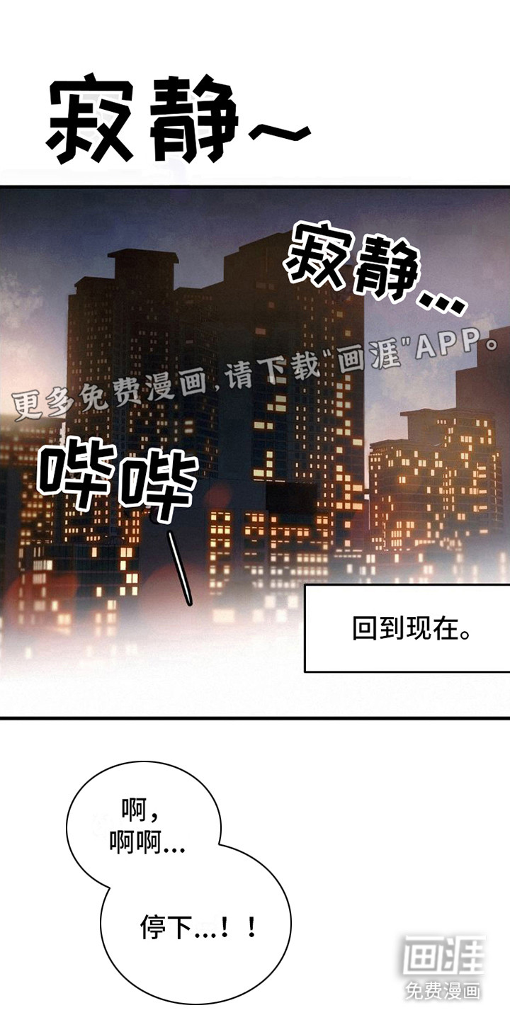 疯狂迷恋第10话图