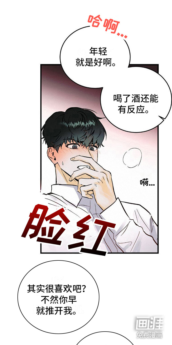 疯狂迷恋第10话图