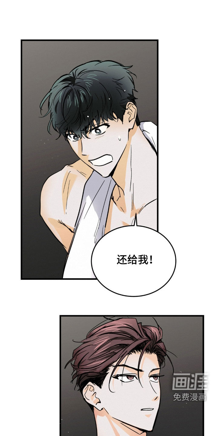 疯狂迷恋第11话图