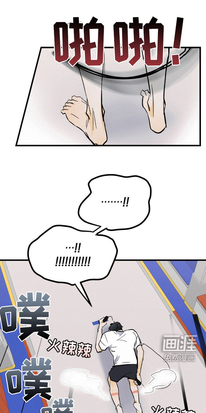 疯狂迷恋第12话图