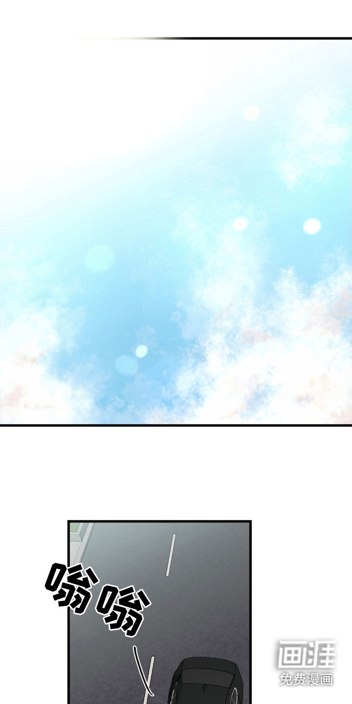 疯狂迷恋第13话图