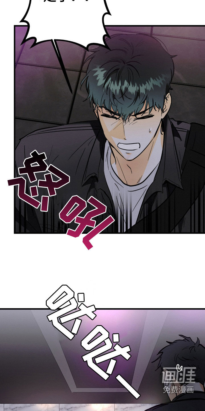 疯狂迷恋第16话图