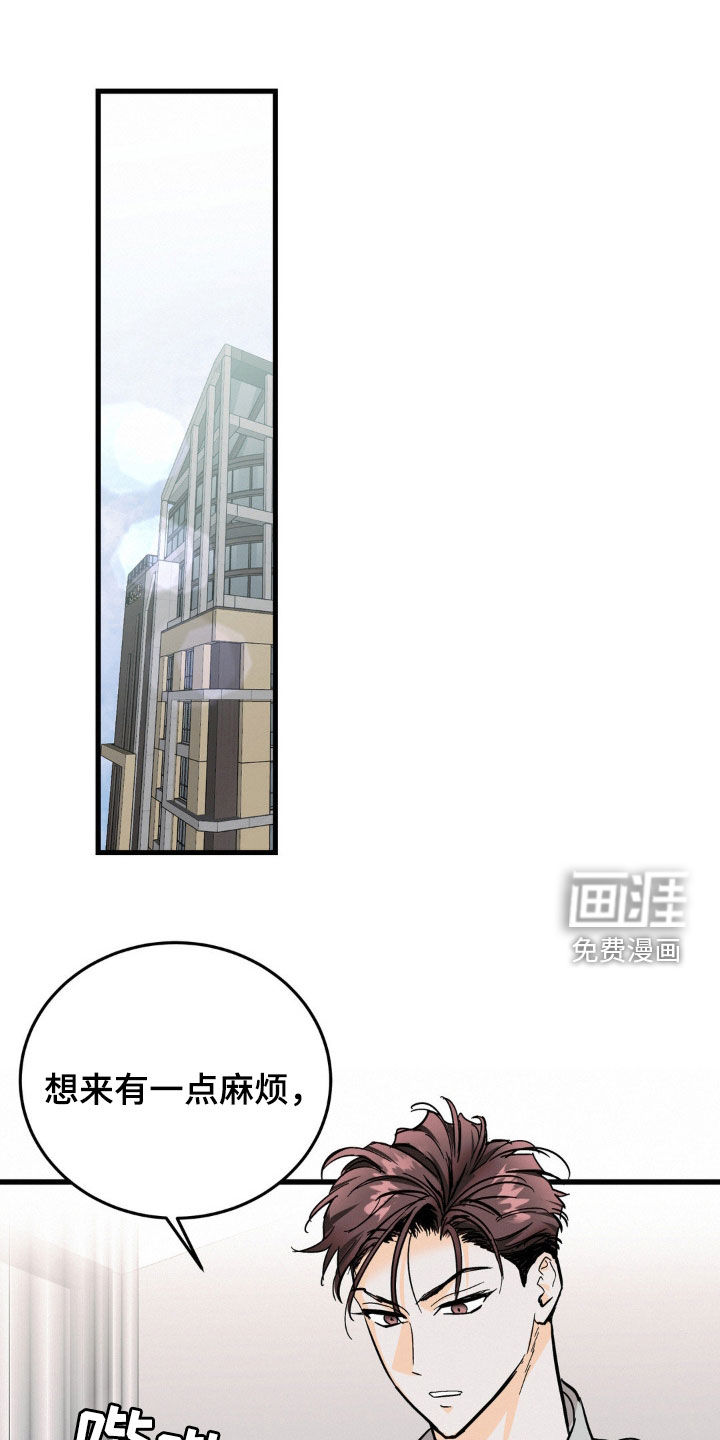 疯狂迷恋第17话图