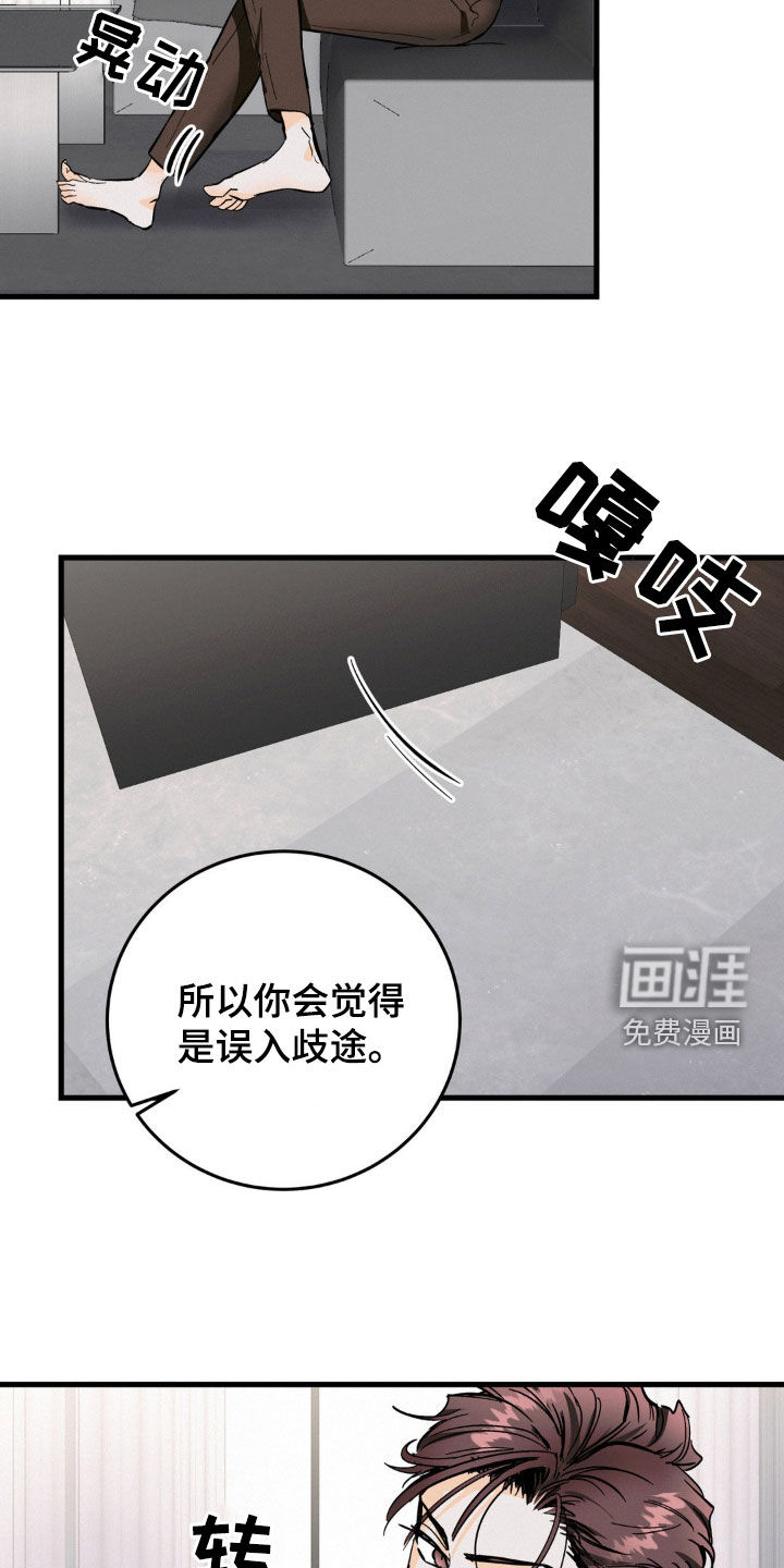 疯狂迷恋第17话图