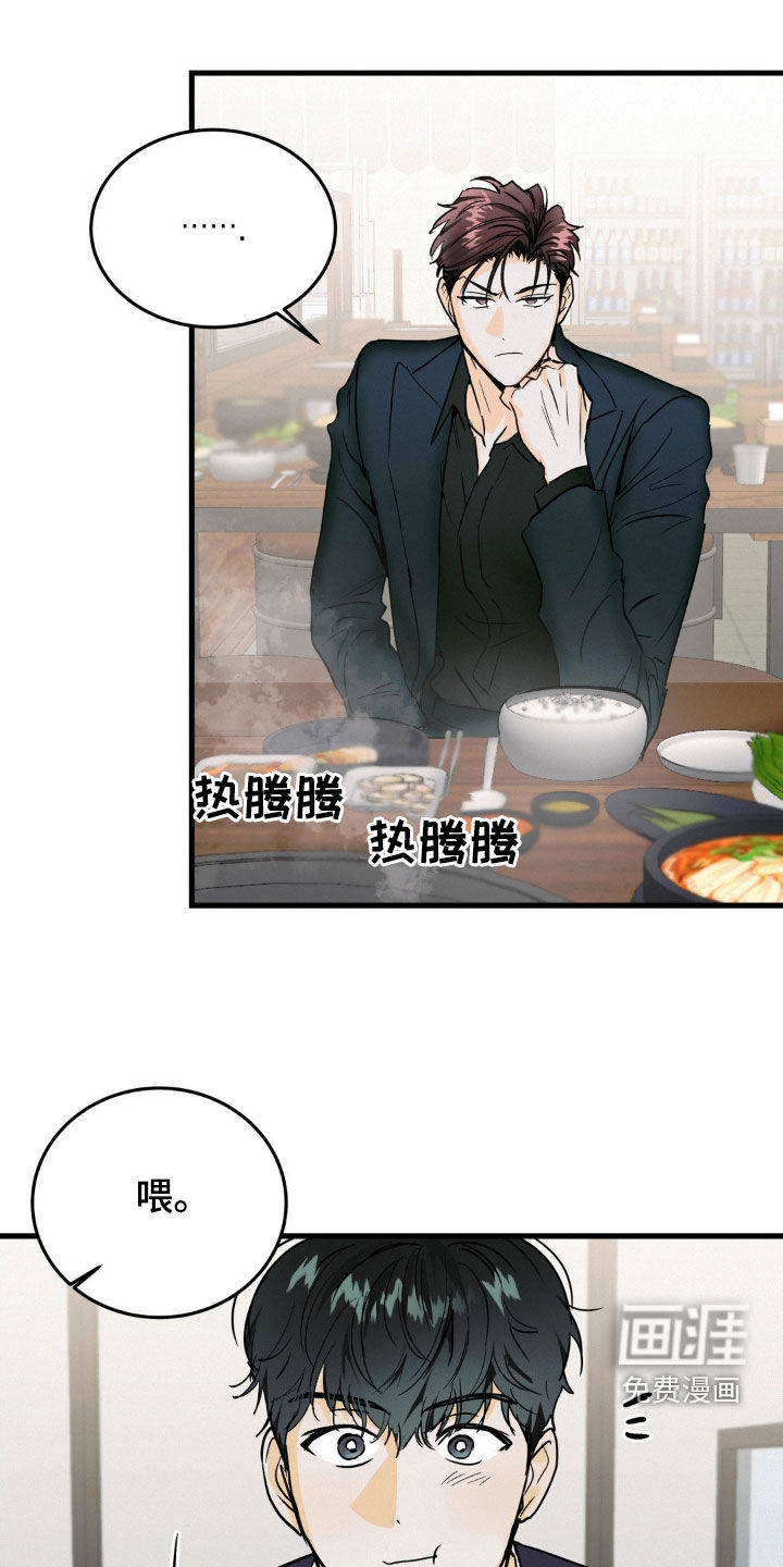 疯狂迷恋第19话图