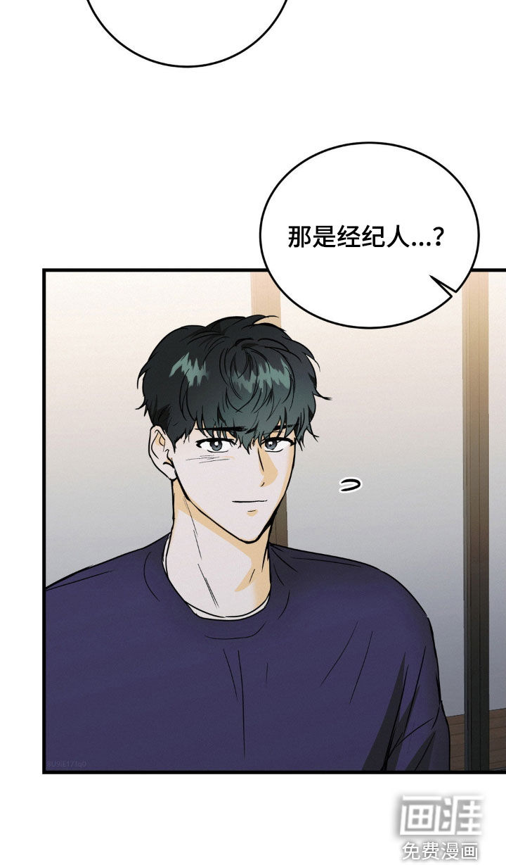 疯狂迷恋第19话图
