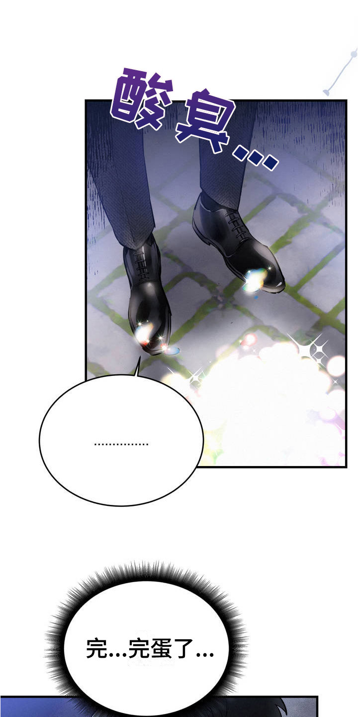 疯狂迷恋第2话图