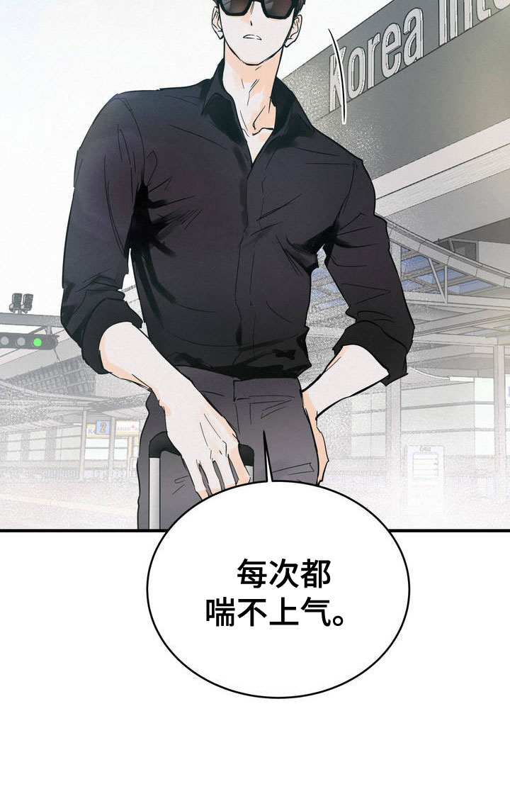 疯狂迷恋第2话图