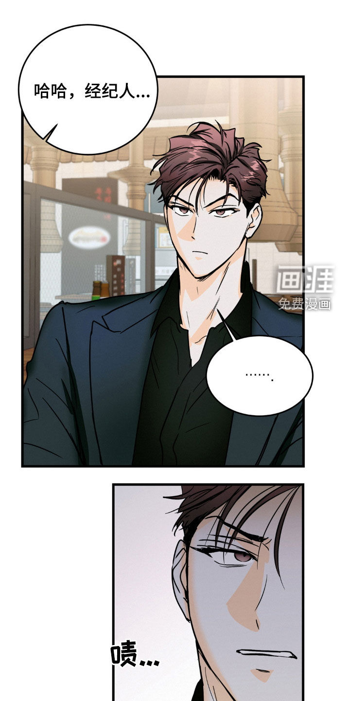 疯狂迷恋第20话图