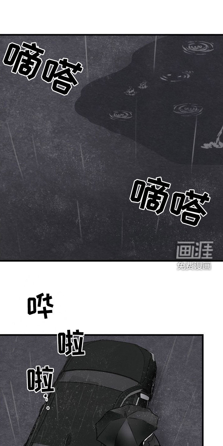 疯狂迷恋第21话图