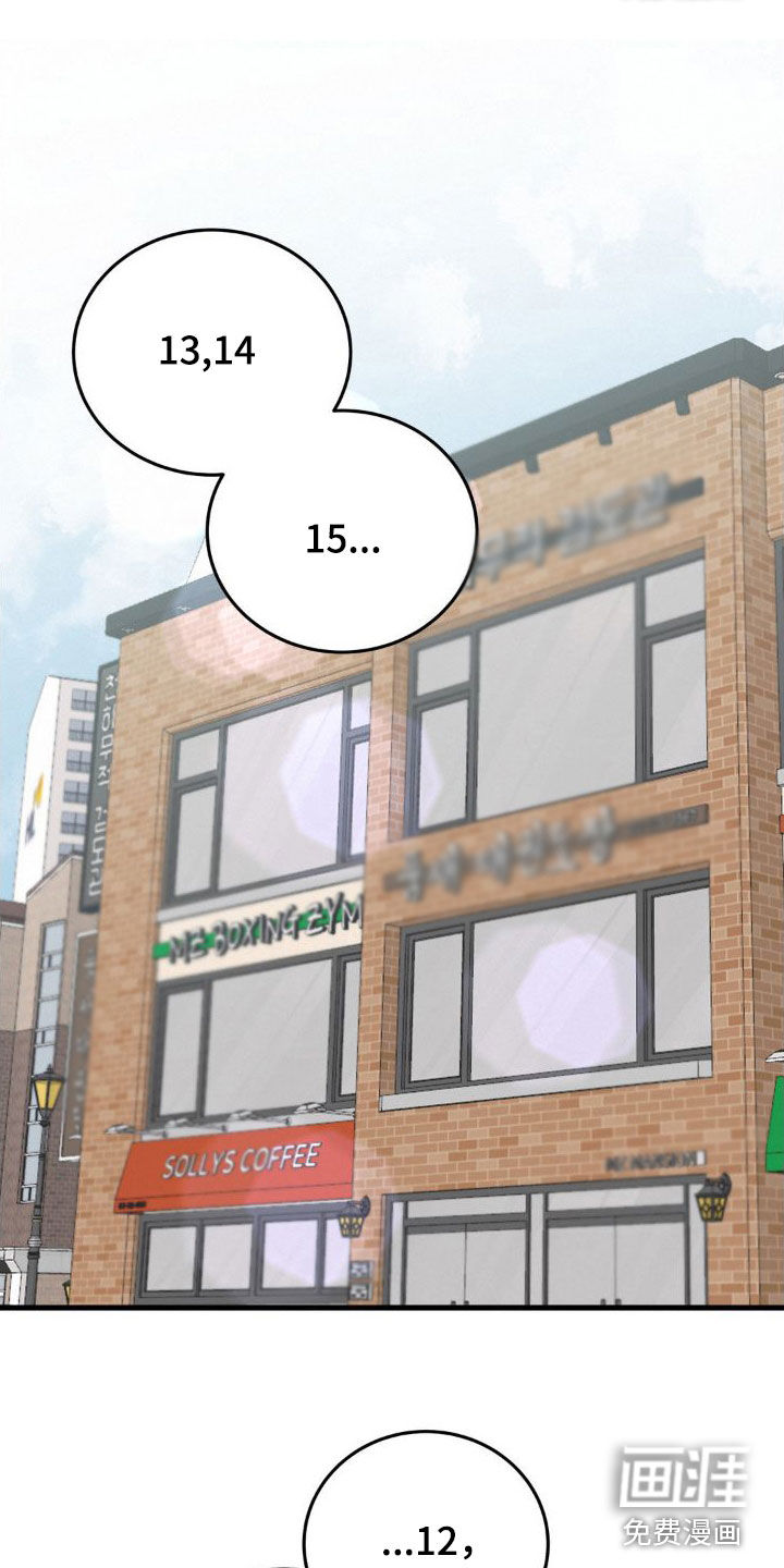 疯狂迷恋第23话图