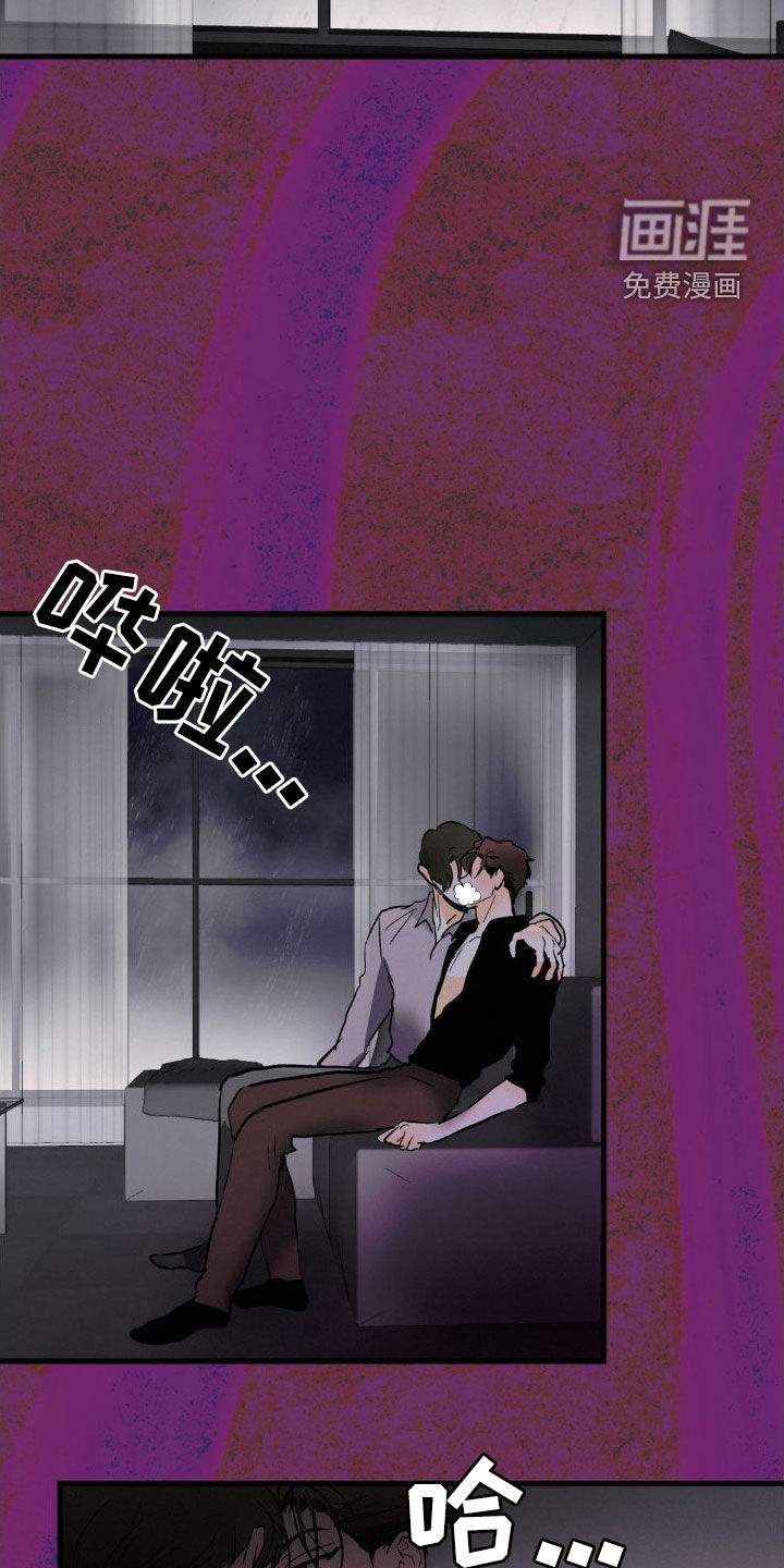 疯狂迷恋第24话图