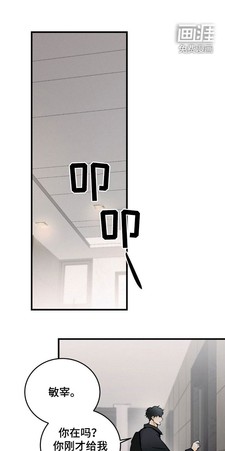 疯狂迷恋第25话图