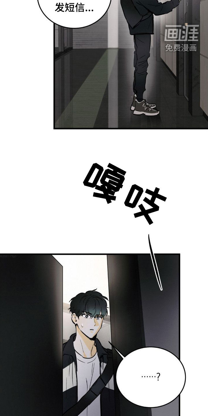 疯狂迷恋第25话图