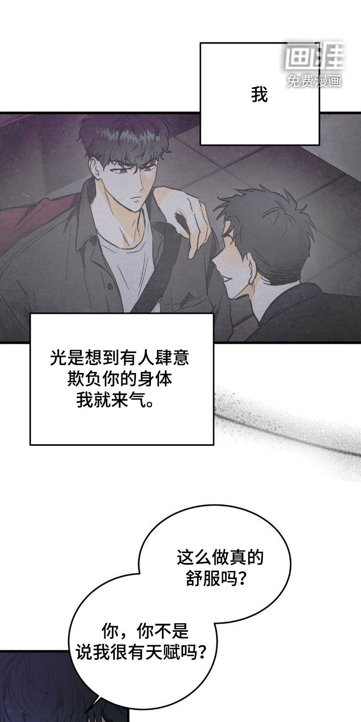 疯狂迷恋第26话图