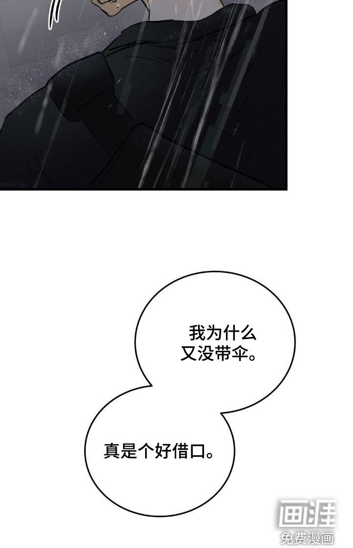 疯狂迷恋第26话图
