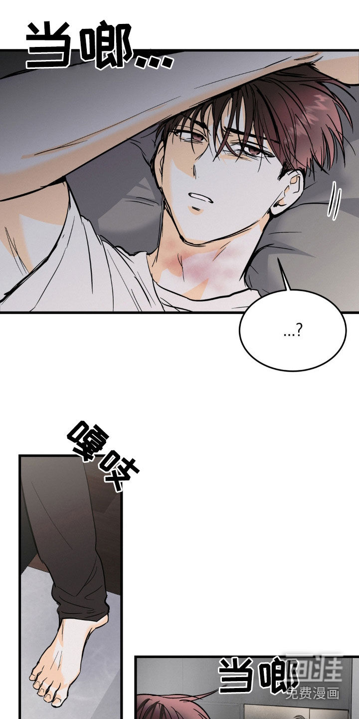 疯狂迷恋第27话图