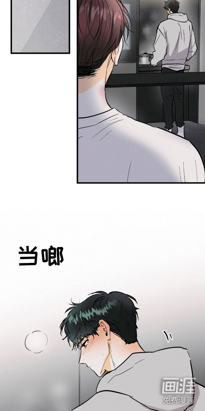 疯狂迷恋第27话图