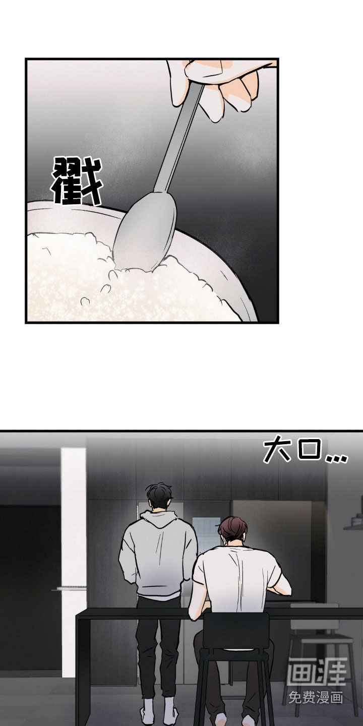 疯狂迷恋第28话图