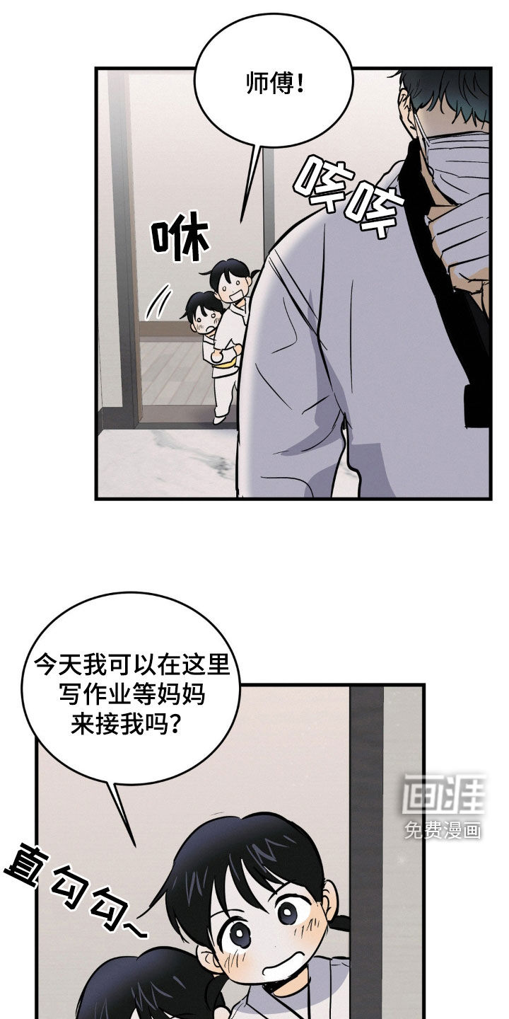 疯狂迷恋第29话图