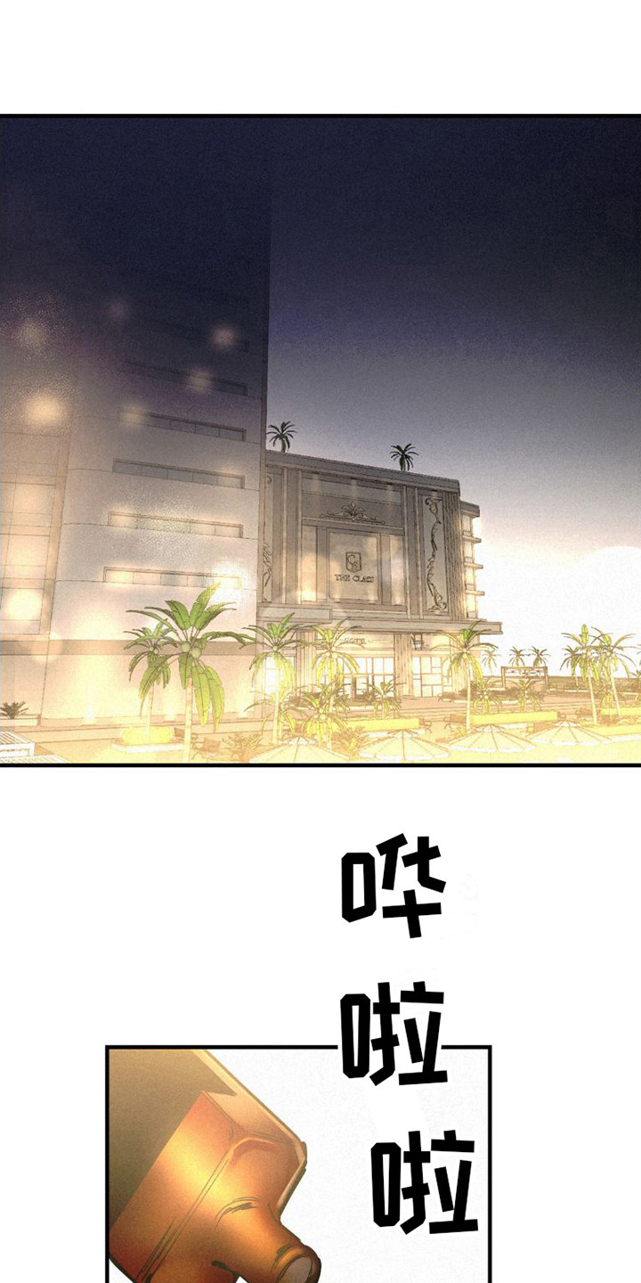 疯狂迷恋第3话图