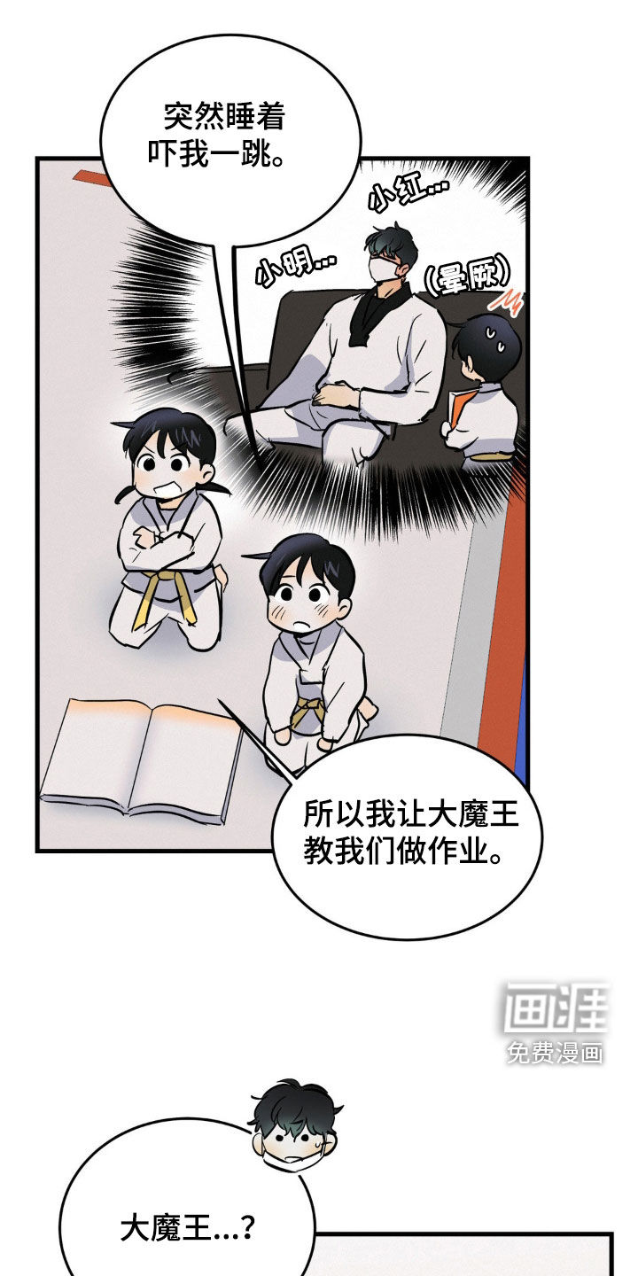 疯狂迷恋第30话图