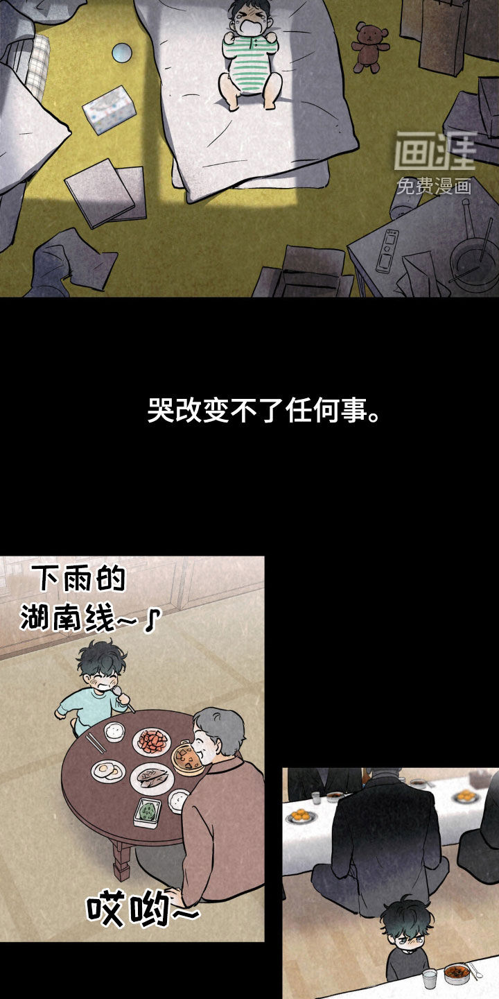 疯狂迷恋第31话图