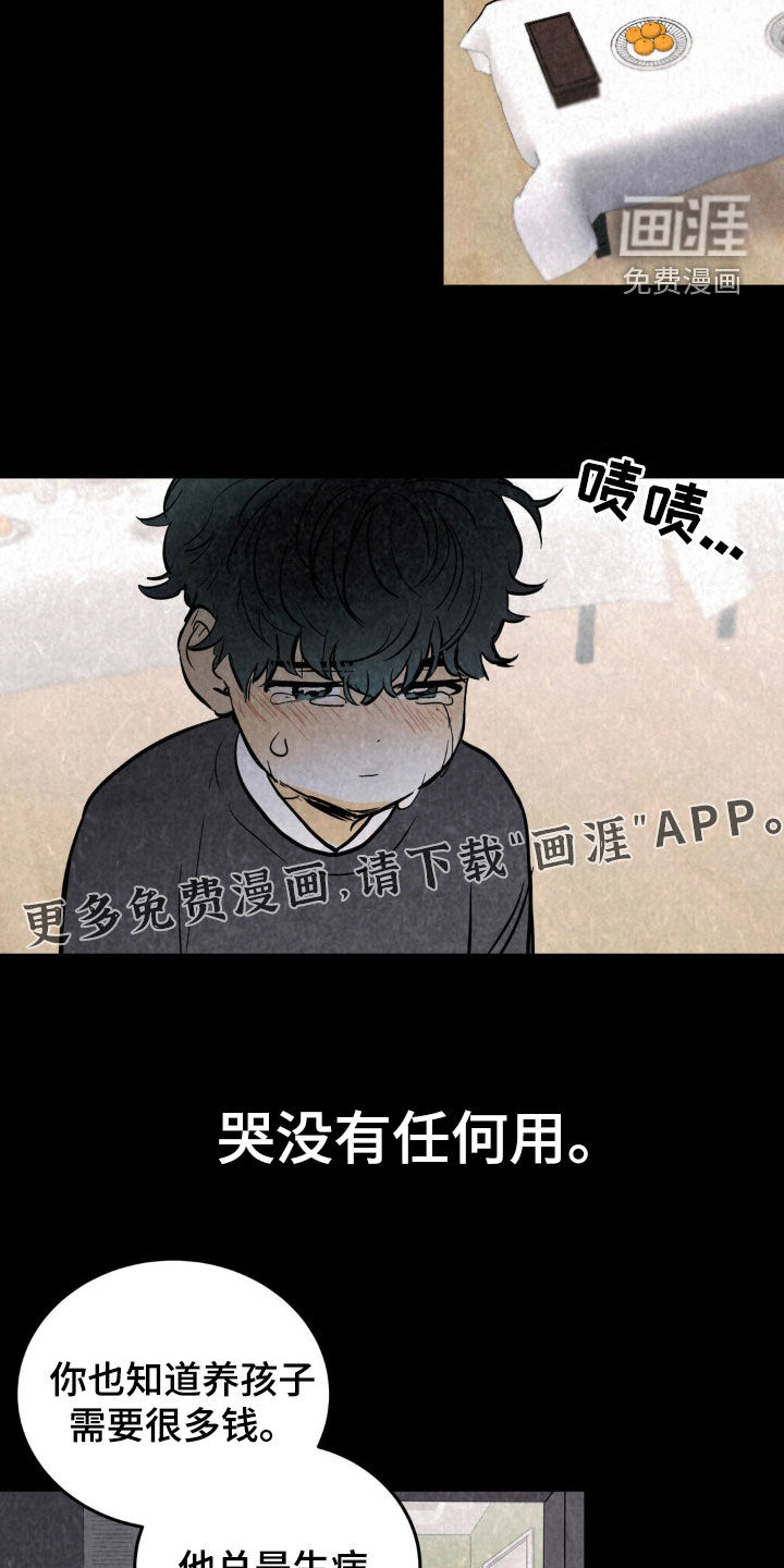 疯狂迷恋第31话图