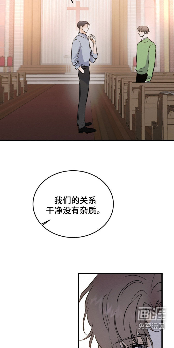 疯狂迷恋第32话图