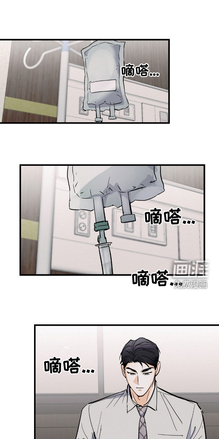 疯狂迷恋第33话图